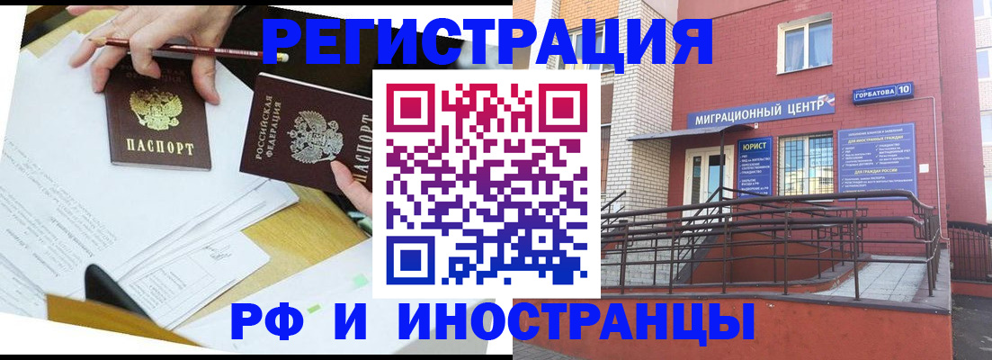 прописка ребенка в Ужуре