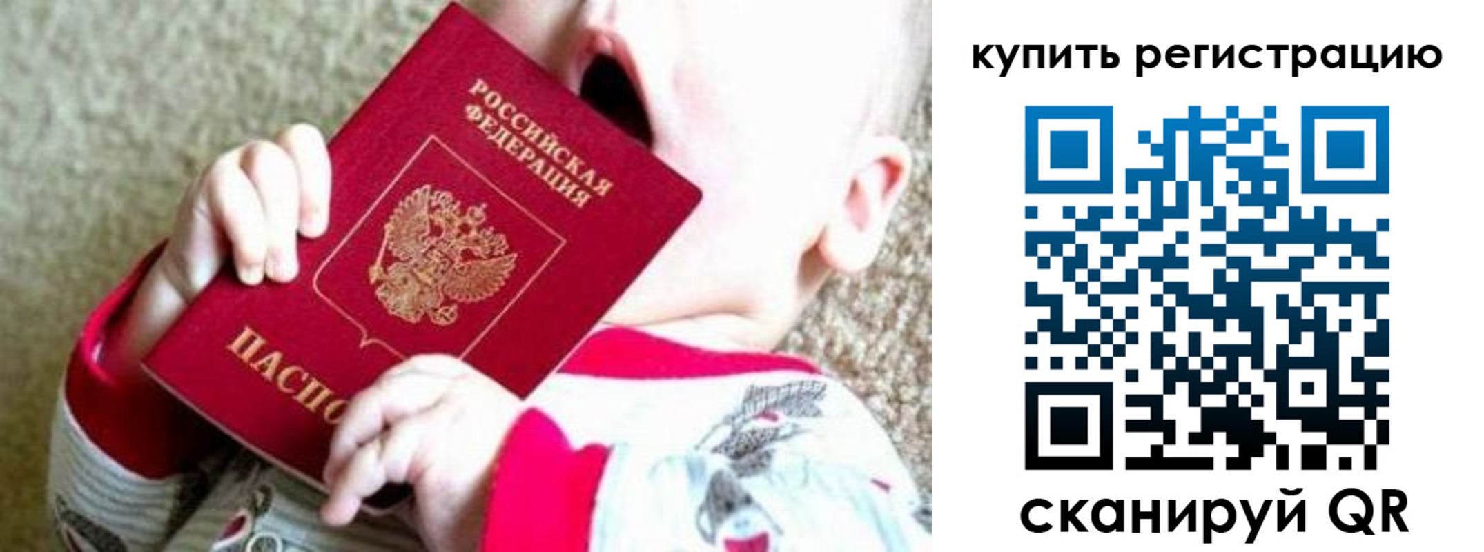 временная регистрация купить в Ужуре