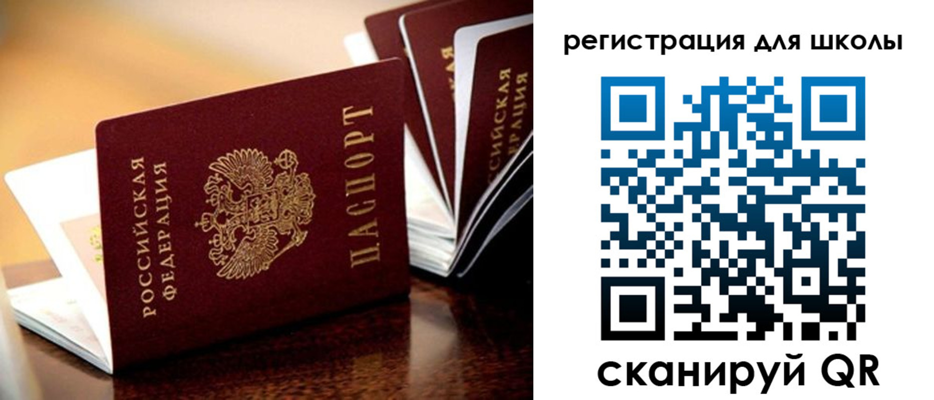 временная регистрация купить в Ужуре