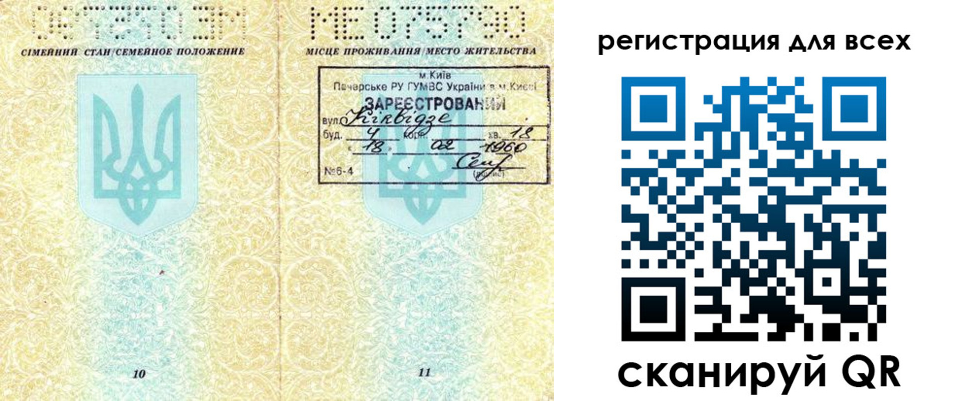 временная регистрация в квартире в Ужуре