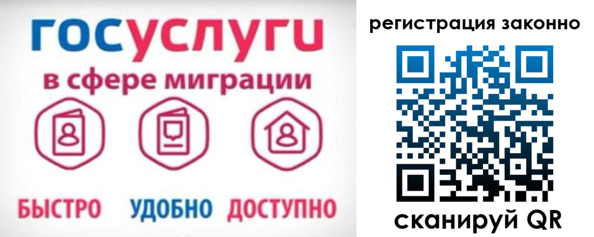 прописка 2025 в Ужуре