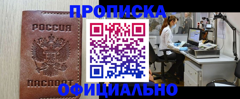 пропишу в квартире в Ужуре