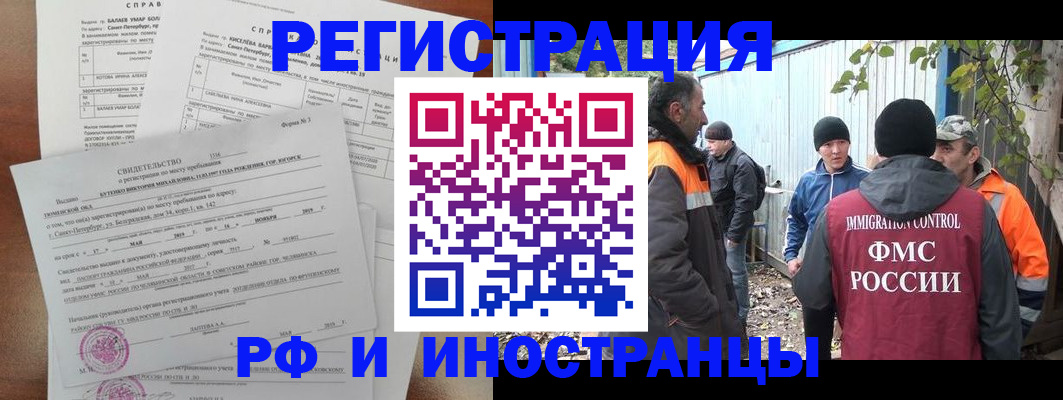 временная регистрация поиск в Ужуре