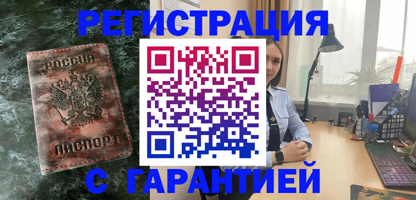 временная регистрация для всех в Ужуре