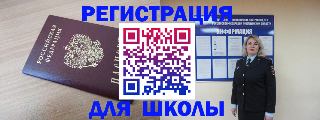 временная регистрация адрес в Ужуре