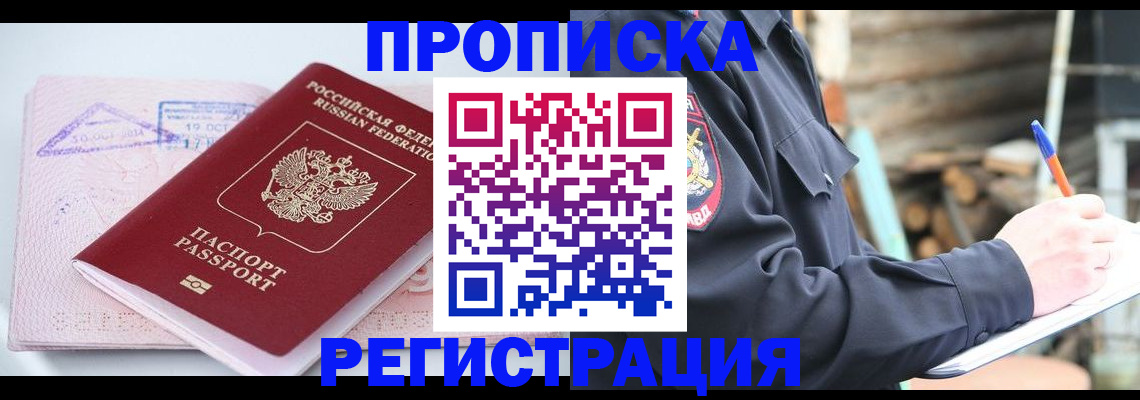 прописка иностранных граждан в Ужуре