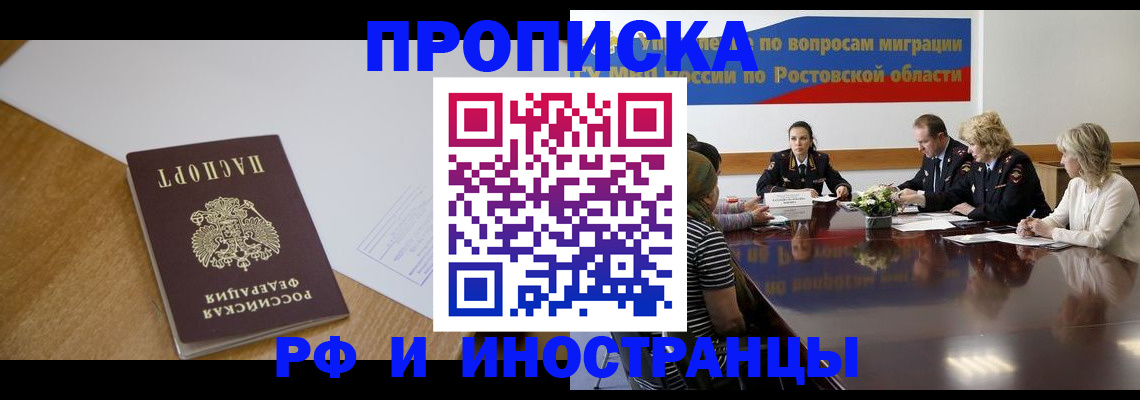 прописка поиск в Ужуре