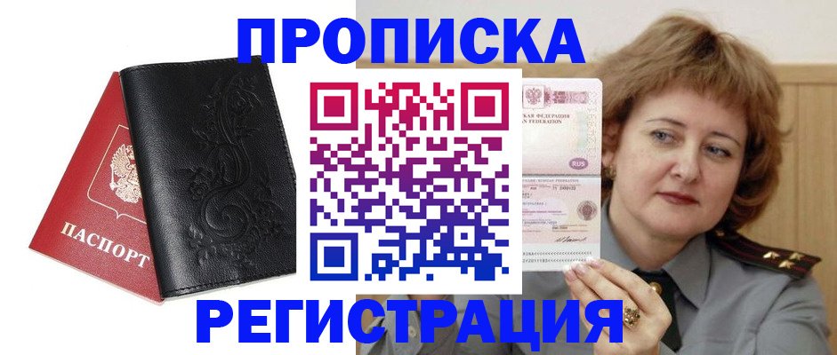 миграционный учет в Ужуре