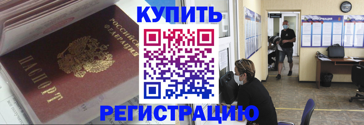 прописка гарантия в Ужуре
